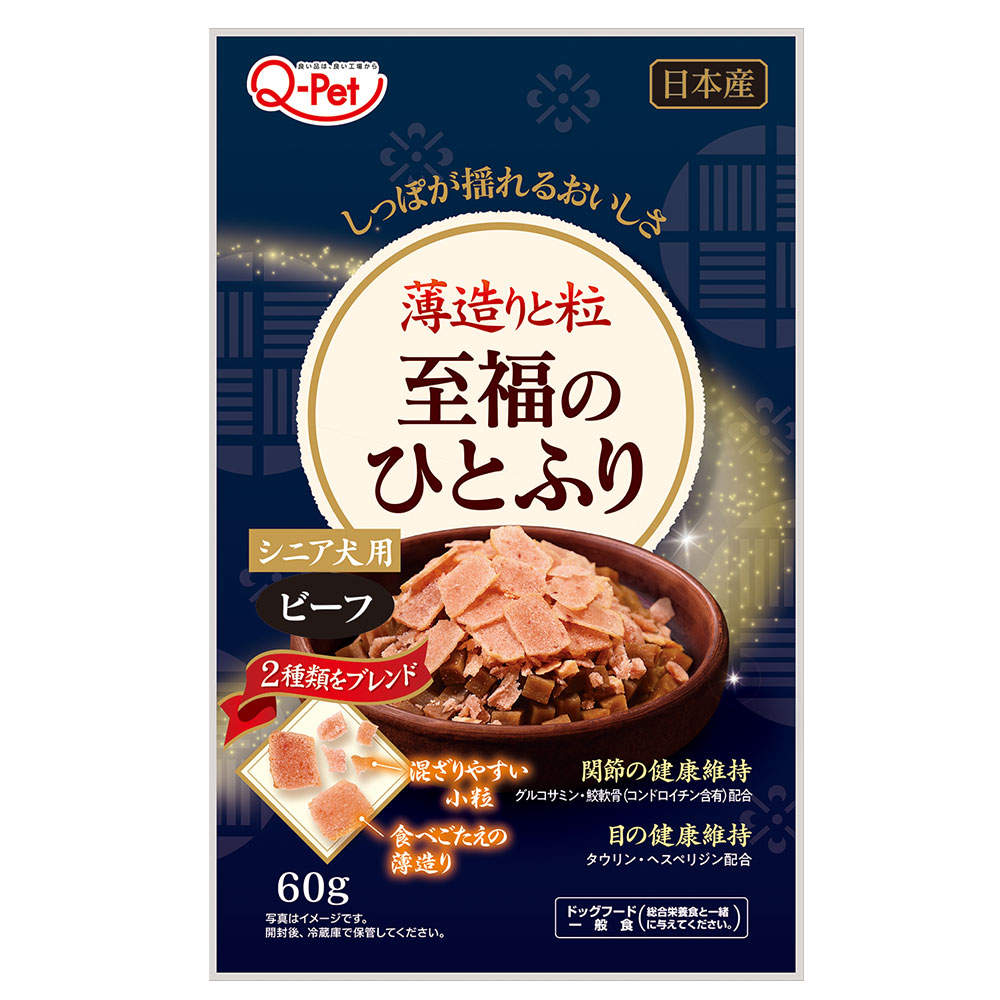 【送料弊社負担】【ゆうパケット配送】九州ペットフード Q-Pet 至福のひとふり ビーフ シニア犬用 60g 3個【他商品と同時購入不可】
