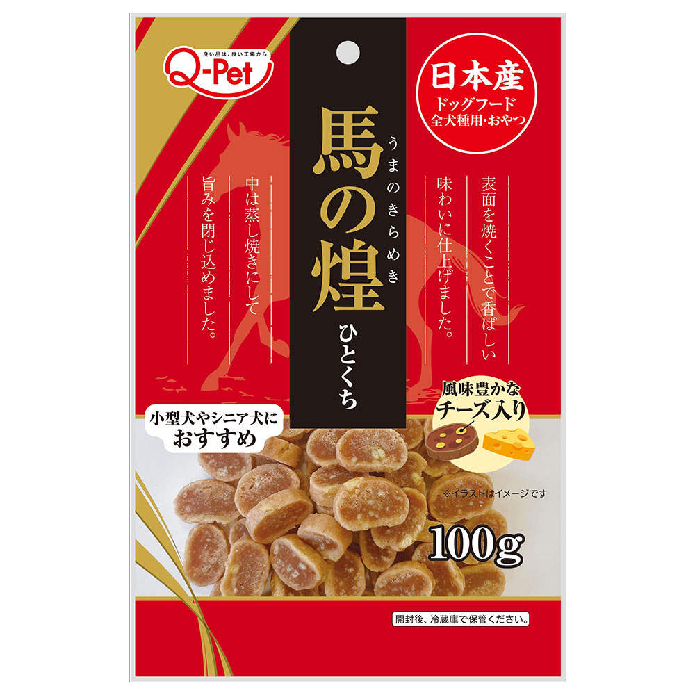 【送料弊社負担】【ゆうパケット配送】九州ペットフード Q-Pet 馬の煌 ひとくち馬肉 チーズ入り 100g 3個【他商品と同時購入不可】