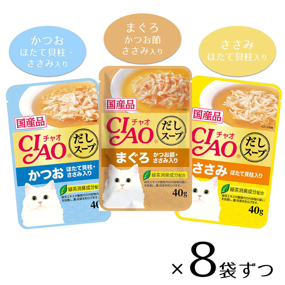 【ポイント10倍】いなば CIAO だしスープ バラエティ 40g 24袋入