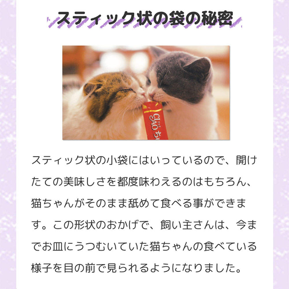 いなば ちゅ～る 贅沢バラエティ ボックス 14g 20本入