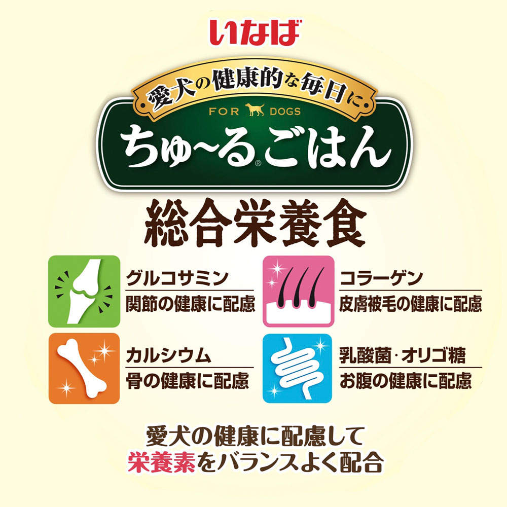 【ポイント10倍】いなば ちゅ～るごはん 総合栄養食 お肉・チーズバラエティ ボックス 40本入