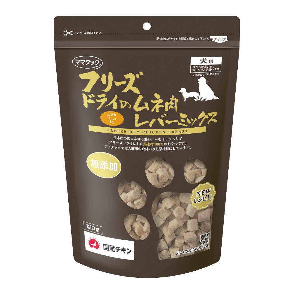 ママクック フリーズドライのムネ肉 レバーミックス 犬用 120g 5個