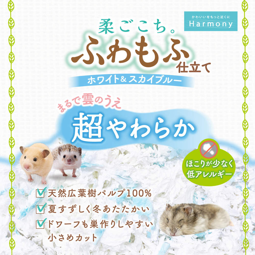 ジェックス 柔ごこち ふわもふ仕立て ホワイト＆スカイブルー