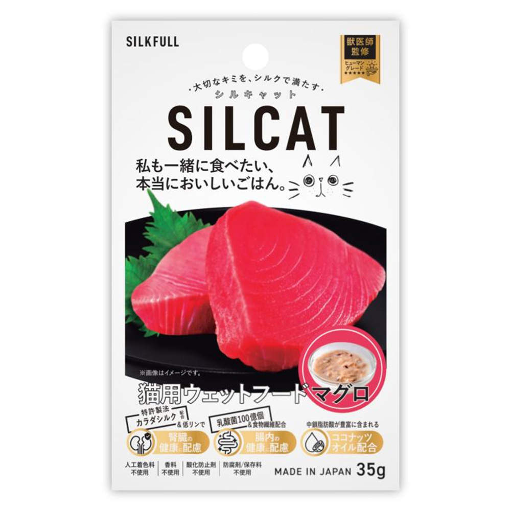SILKFULL シルキャット 猫用プレミアムウェットフード マグロ 35g