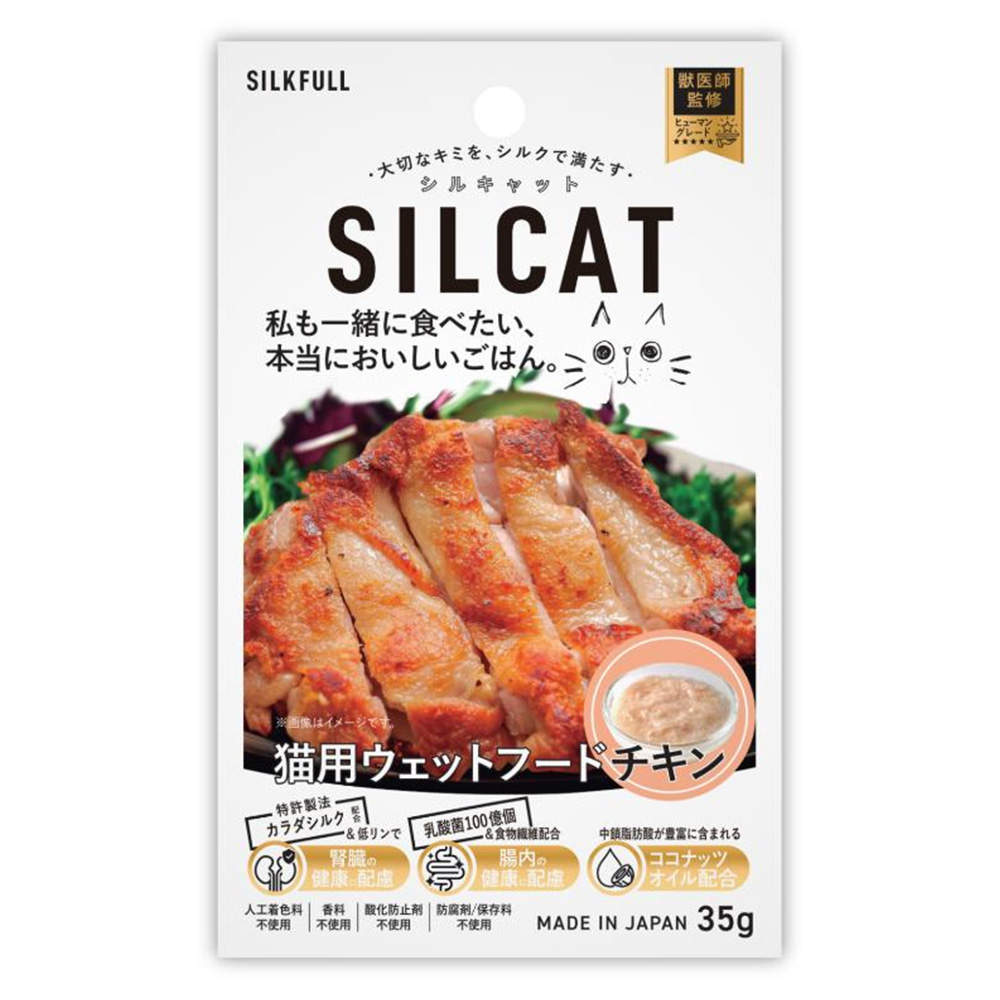 SILKFULL シルキャット 猫用プレミアムウェットフード チキン 35g 12個
