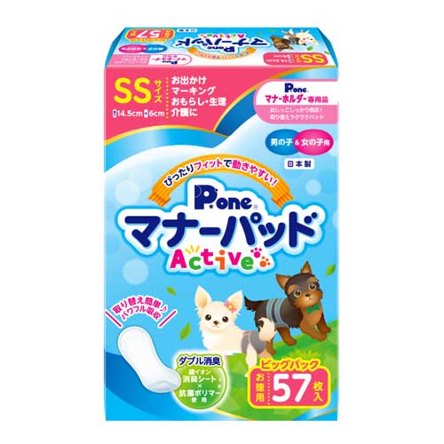 第一衛材 マナーパッド Active＋マナーホルダー Active 男の子用 SSセット(SSセット):  日用品・生活雑貨－オフィス・現場用品の通販キラット【KILAT】