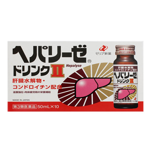 第3類医薬品 ヘパリーゼドリンクii 50ml 10本 医薬品 衛生 介護用品 オフィス 現場用品の通販キラット Kilat