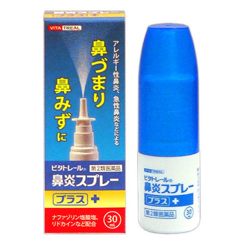 【第2類医薬品】中央製薬 ビタトレール 鼻炎スプレー プラス 30ml