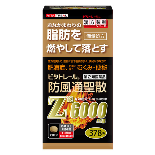 【第2類医薬品】 北日本製薬 漢方薬 ビタトレール 防風通聖散Z錠 378錠