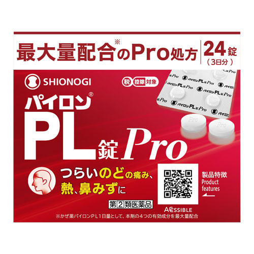 【指定第2類医薬品】シオノギヘルスケア パイロン PL錠Pro 24錠