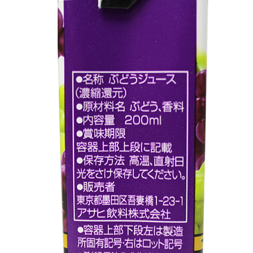 アサヒ 飲料 製造 所 固有 記号 Article