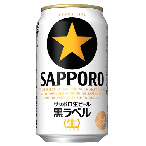 サッポロ サッポロ 生ビール黒ラベル 350ml 48缶