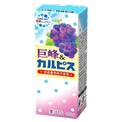 エルビー カルピス 巨峰 カルピス 250ml 24本 食品 飲料 産地直送 オフィス 現場用品の通販キラット Kilat