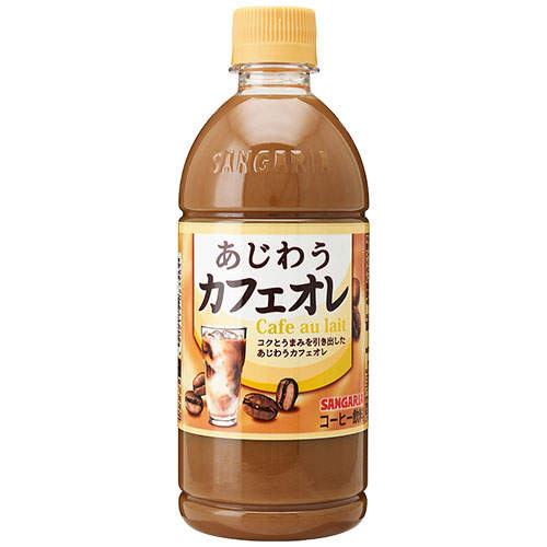 サンガリア あじわうカフェオレ 500ml×48本