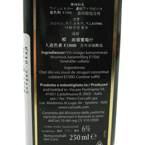 ピエトロ・コリチェッリ モデナバルサミコ酢 250ml