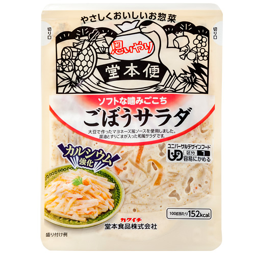 堂本食品 ソフトな噛みごこち ごぼうサラダ 80g 食品 飲料 産地直送 オフィス 現場用品の通販キラット Kilat