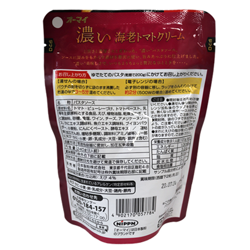 日本製粉 オーマイ 濃い海老トマトクリーム 240g
