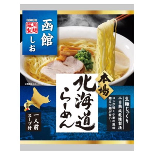 藤原製麺 北海道函館コク旨塩ラーメン 102g×3袋