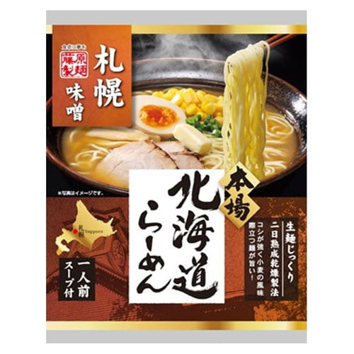 藤原製麺 北海道札幌濃厚あわせ味噌ラーメン 125.5g×3袋