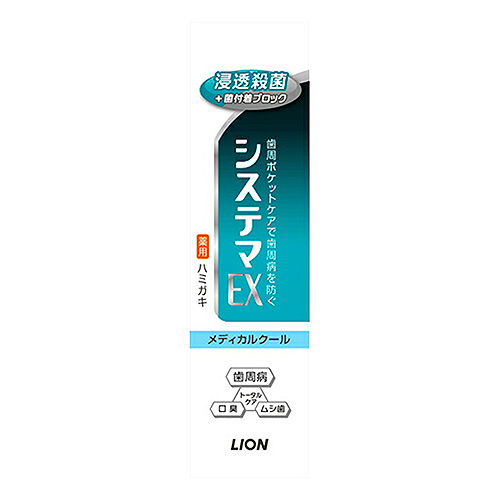 ライオン 歯磨き粉 デンターシステマ システマex ハミガキ メディカルクール 30g 医薬部外品 日用品 生活雑貨 オフィス 現場用品の通販キラット Kilat