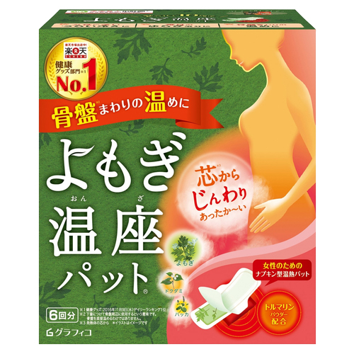 グラフィコ カイロ 優月美人 よもぎ温座パット 6枚入 2個 日用品 生活雑貨 オフィス 現場用品の通販キラット Kilat