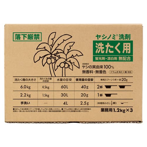 サラヤ ヤシノミ洗剤 洗たく用 粉末 1.2kg×3袋入