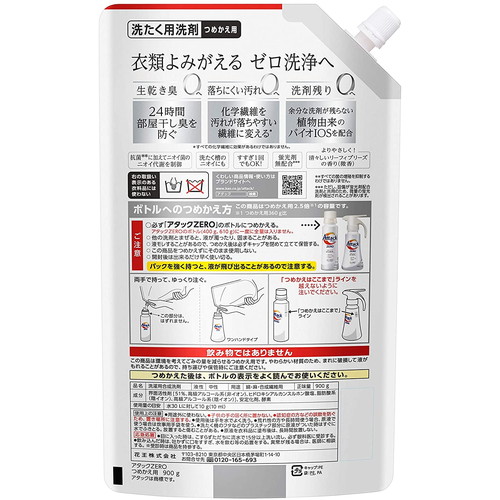 花王 洗濯用洗剤 液体 アタック アタックzero つめかえ用 特大 900g 日用品 生活雑貨 オフィス 現場用品の通販キラット Kilat