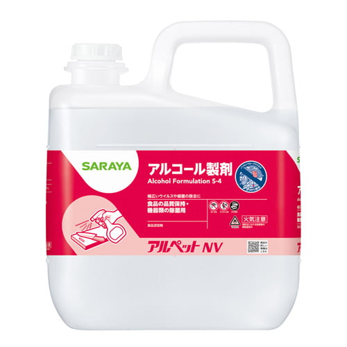 サラヤ アルコール製剤 アルペットNV 5L