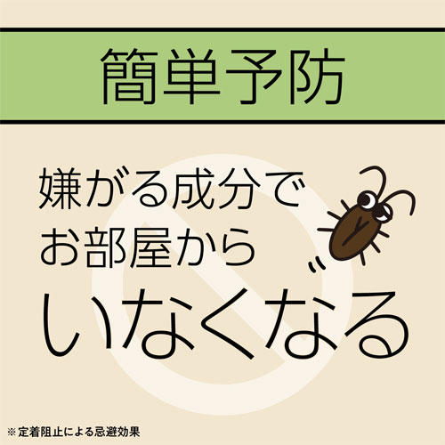 アース製薬 マモルーム ゴキブリ用 2ヵ月用セット【医薬部外品】