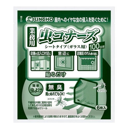 大日本除虫菊 業務用 虫コナーズ シートタイプ 100日用 6枚入×2個