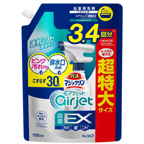 花王 バスマジックリン エアジェット 除菌EX ハーバルクリアの香り 詰替用 1100ml×3個