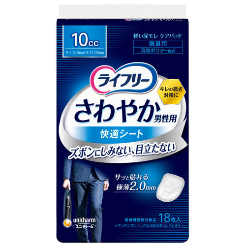 ユニ・チャーム ライフリー さわやか 男性用 快適シート 微量用 10cc 18枚入×3個