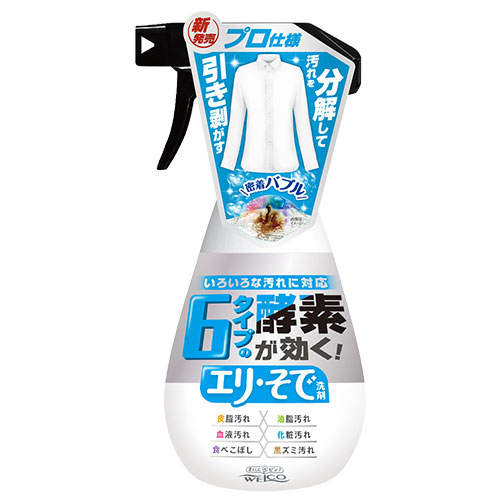 ウエ・ルコ 6タイプの酵素が効く エリ・そで洗剤 本体＋詰替 2個セット