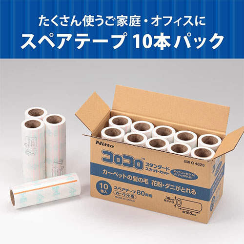 ニトムズ 粘着ローラー コロコロ スタンダード スカットカット スペア 10巻入