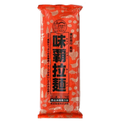 岡本製麺 味覇拉麺 182g×3袋