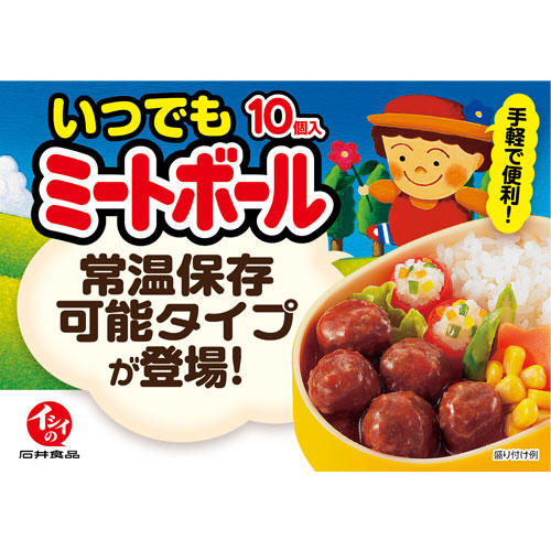 石井食品 いつでもミートボール 120g