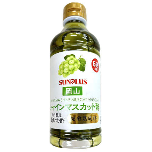 サンプラス 飲む酢 岡山シャインマスカット 500ml×6本