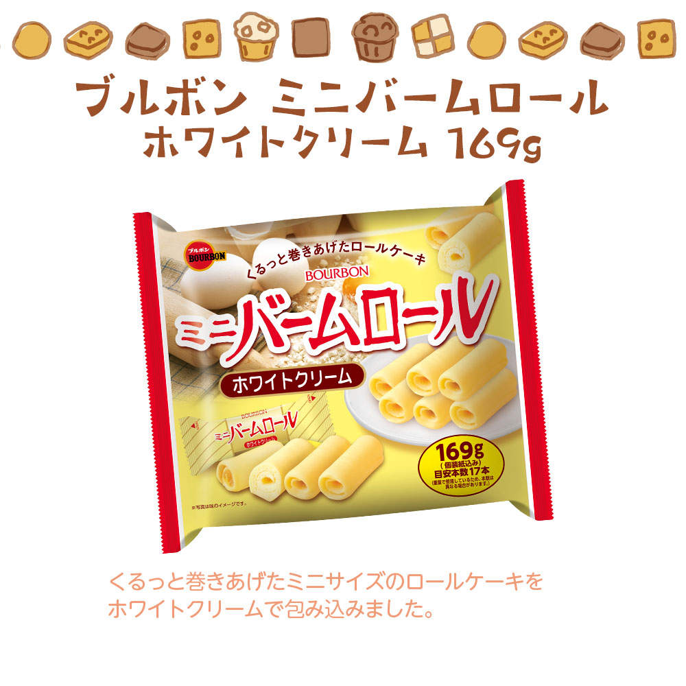 お菓子 詰め合わせ 12種類 アソート セット 合計24袋