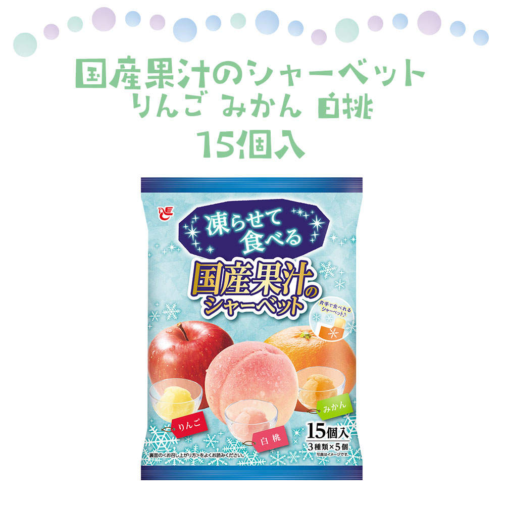 エースベーカリー 凍らせて食べるシャーベット 詰め合わせ 8種類 アソート セット 合計16袋