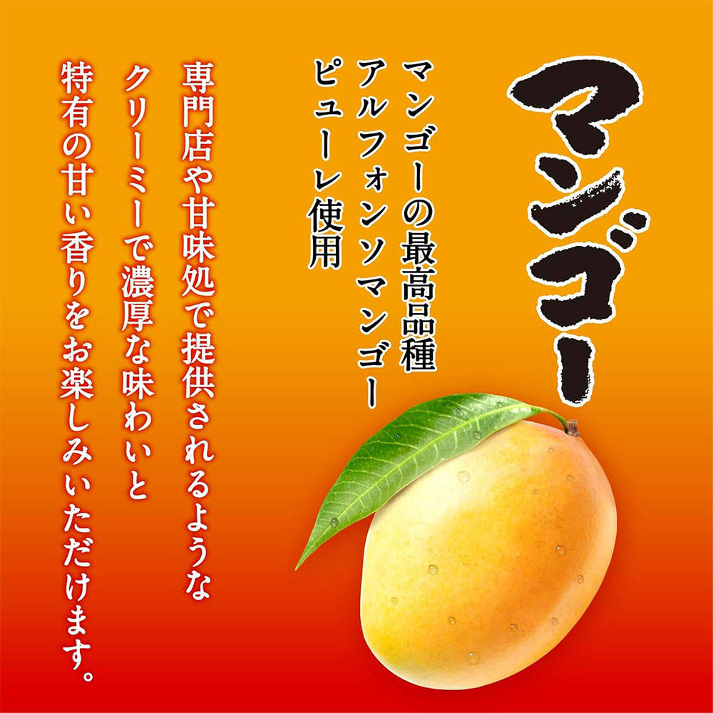 井村屋 こだわりの氷みつ マンゴー 150g