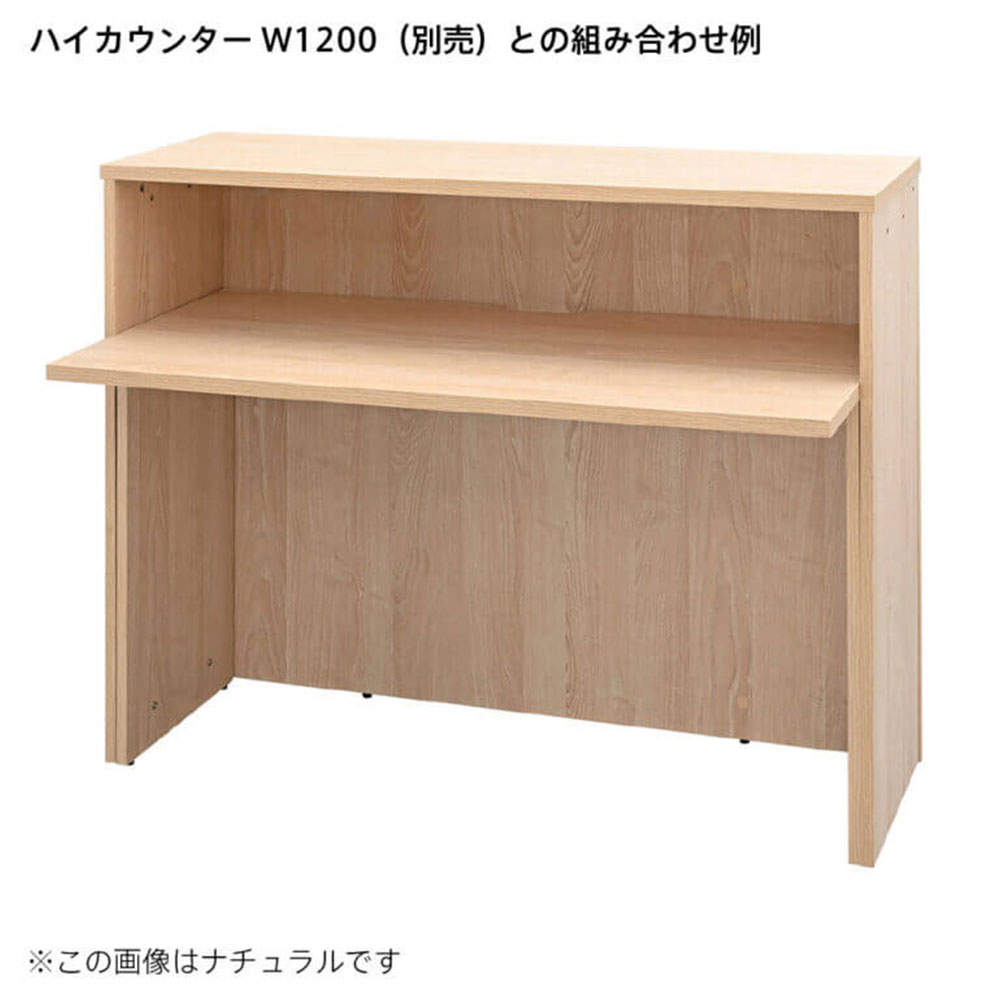 アール・エフ・ヤマカワ 木製カウンター テンポ ハイカウンター インナーテーブル W1200用 オーク RFTHC-INT12OA