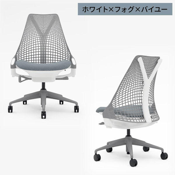 HermanMiller×Garage セイルチェア アームレス ホワイト＆フォグ HEMCELLEAL1