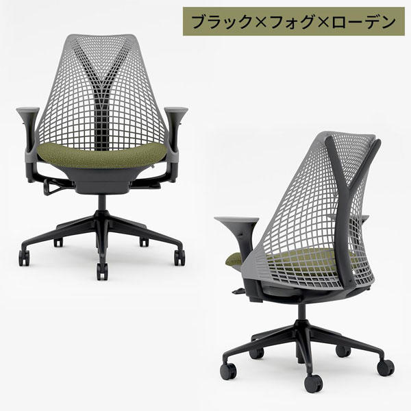 HermanMiller×Garage セイルチェア アジャスタブルアーム ブラック＆フォグ HEMCELLEAJ5