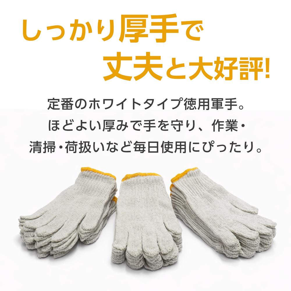 GRATES 軍手 7ゲージ 約600g 12双