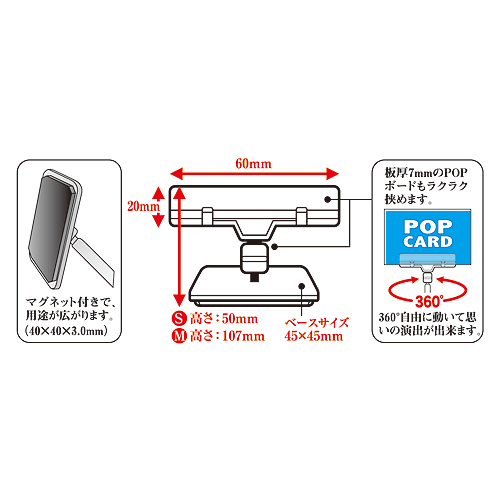 よろずやマルシェ本店 共栄プラスチック Pop用スタンド マグネットスタンド クリックス Mサイズ Mc 60 M 文房具 オフィス用品 食品 日用品から百均まで個人向け通販