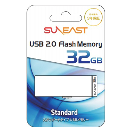旭東エレクトロニクス SUNEAST USBフラッシュメモリ 32GB USB2.0 メーカー3年保証 SE-USB2.0-032GBST1