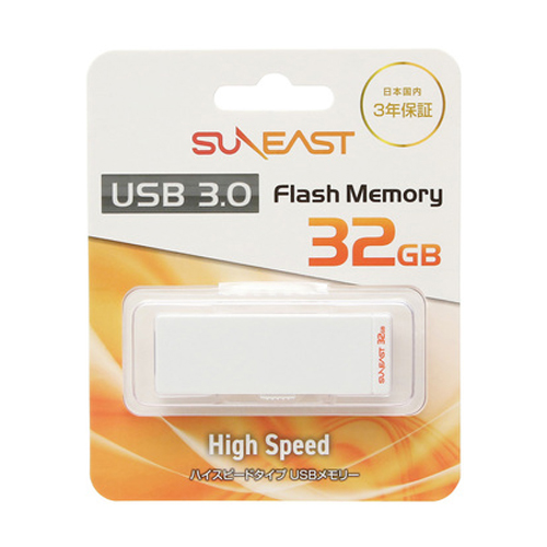 旭東エレクトロニクス SUNEAST USBフラッシュメモリ 32GB USB3.0 メーカー3年保証 SE-USB3.0-032GBHS1