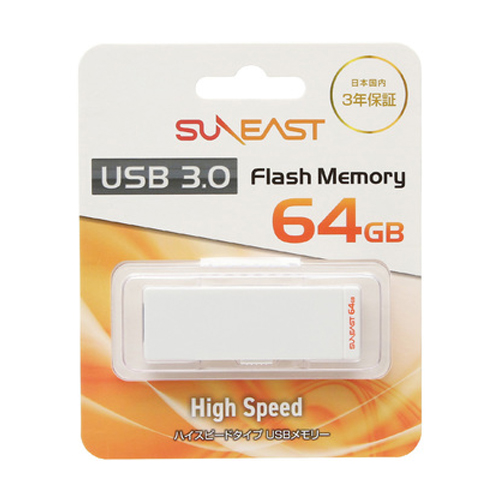 旭東エレクトロニクス SUNEAST USBフラッシュメモリ 64GB USB3.0 メーカー3年保証 SE-USB3.0-064GBHS1