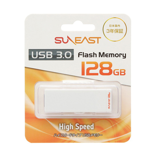 旭東エレクトロニクス SUNEAST USBフラッシュメモリ 128GB USB3.0 メーカー3年保証 SE-USB3.0-128GBHS1