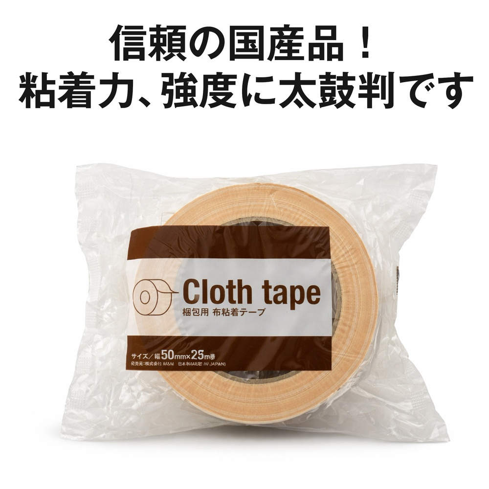 GRATES 布粘着テープ 厚さ0.22mm 幅50mm×長さ25m 30巻
